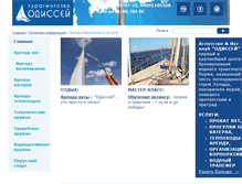 Tablet Screenshot of boat-club.ru